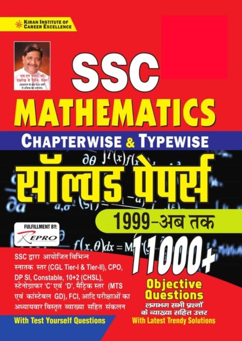 SSC Mathematics Chapterwise and Typewise Solved Papers 1999 Till Date 11000+ Objective Questions Hindi Edition- Kiran