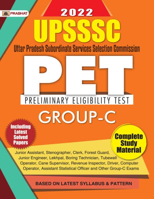 UPSSSC PET 2022 - Team Prabhat