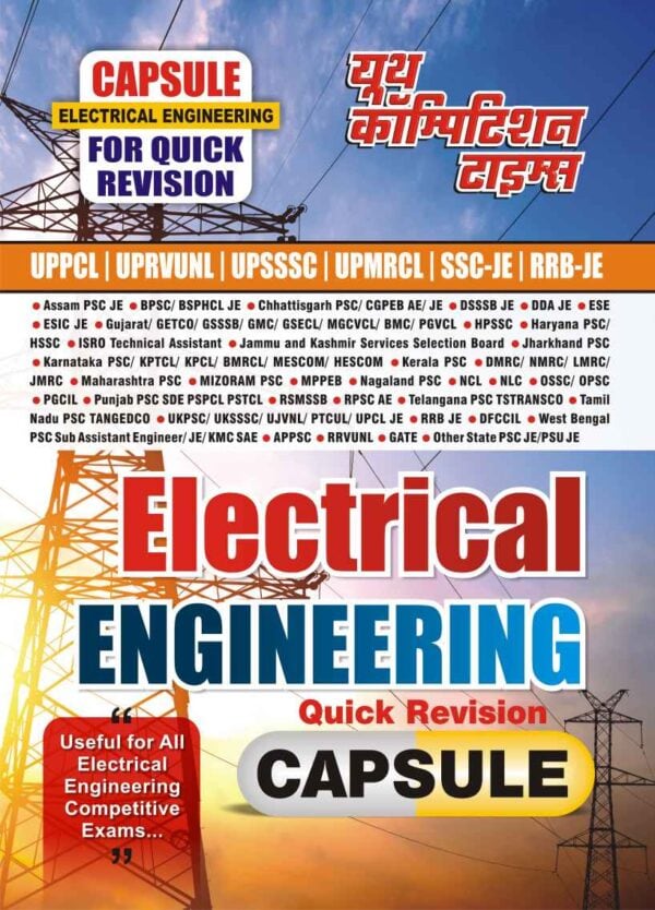 YCT Electrical Engineering Capsule (E-Book) - Anand Mahajan