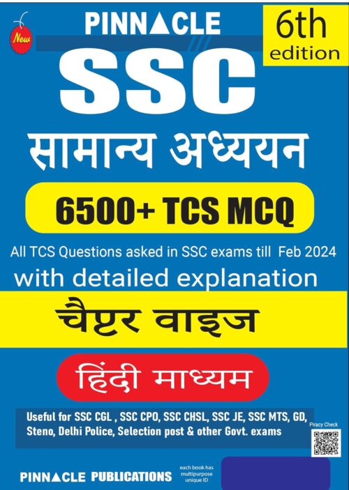 6500+ TCS MCQ SSC General Studies [6th Edition-2024] (Hindi Medium) - Pinnacle