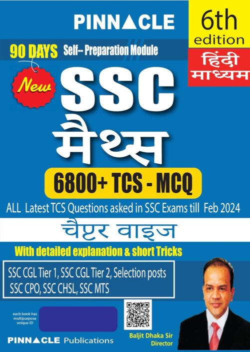 6800+ TCS MCQ SSC Mathematics [6th Edition-2024] (Hindi Medium) - Pinnacle