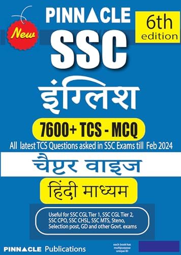 7600+ TCS MCQ SSC English [6th Edition-2024] (Hindi Medium) - Pinnacle