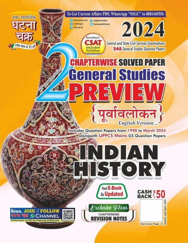 Ghatna Chakra GS Preview Indian History [2024 Edition] - English Medium