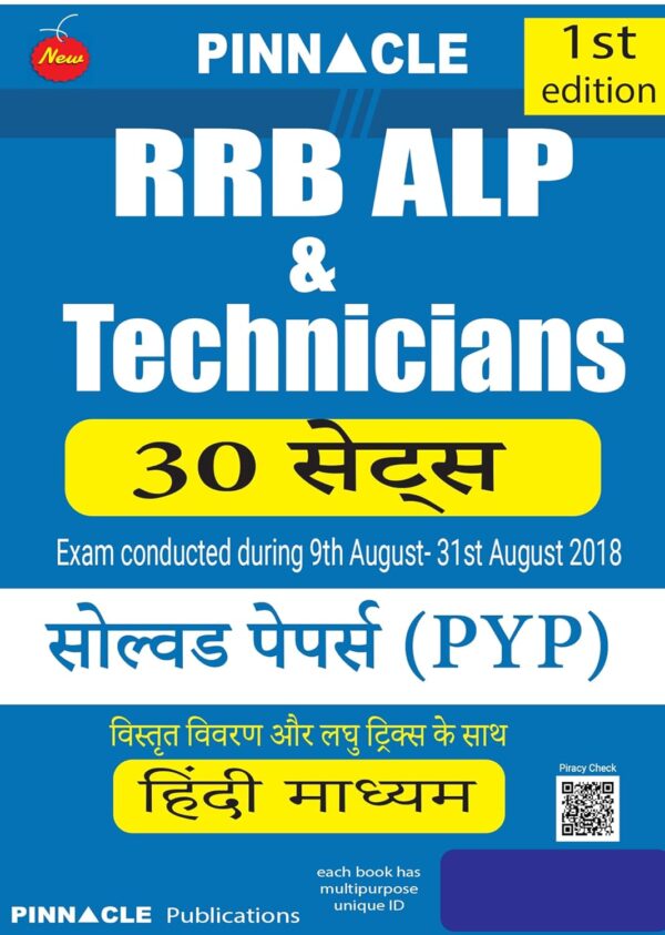 RRB ALP & Technicians 30 sets previous year solved papers - Pinnacle [2024 - 1st Edition] - HINDI MEDIUM