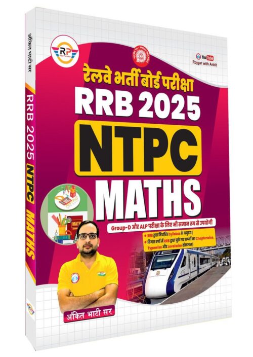 RWA RRB NTPC 2025 Maths [Hindi Medium] - Rojgar with Ankit Sir