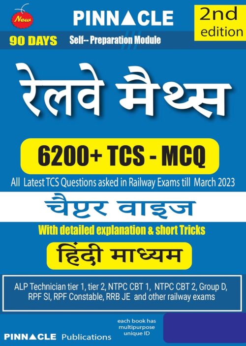 Railway Maths 6200 TCS MCQ [Hindi Medium] 2nd Edition - Pinnacle