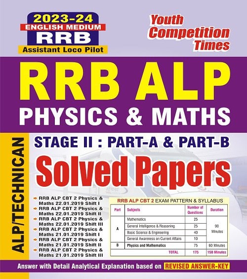 YCT 2023-24 RRB ALP Physics & Maths Stage 2 - Part A & B Solved Papers [English Medium]