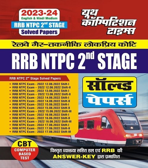 YCT 2023-24 RRB NTPC CBT 2nd Stage Solved Papers [Hindi Medium]