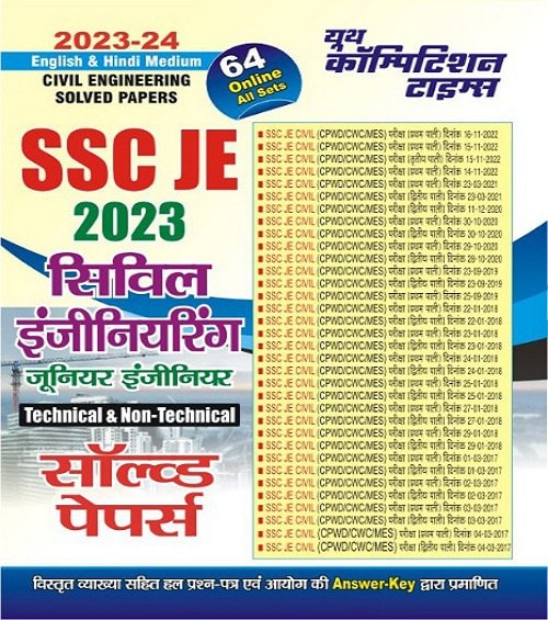 YCT 2023-24 SSC JE Civil Engineering Solved Papers - Technical & Non-Technical [Hindi Medium]