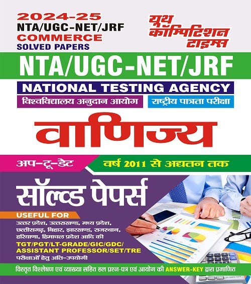 YCT 2024-25 NTA UGC - NET JRF COMMERCE Solved Papers [Hindi Medium]