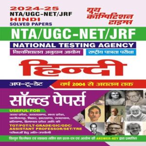 YCT 2024-25 NTA UGC - NET JRF GENERAL HINDI Solved Papers