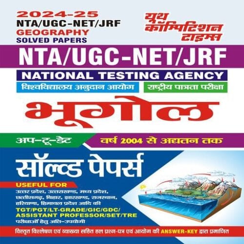 YCT 2024-25 NTA UGC - NET JRF GEOGRAPHY Solved Papers [Hindi Medium]