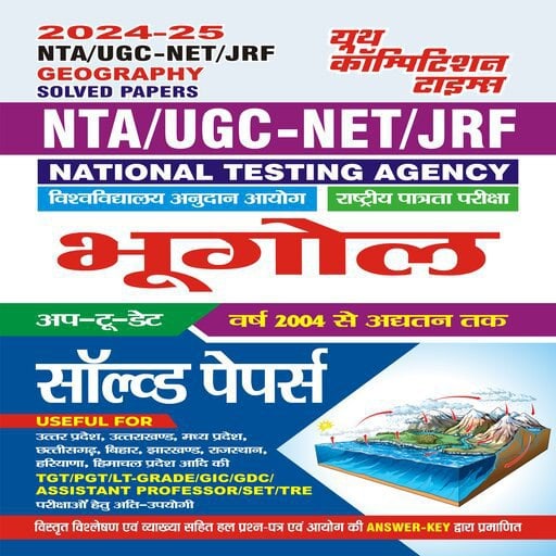 YCT 2024-25 NTA UGC - NET JRF GEOGRAPHY Solved Papers [Hindi Medium]