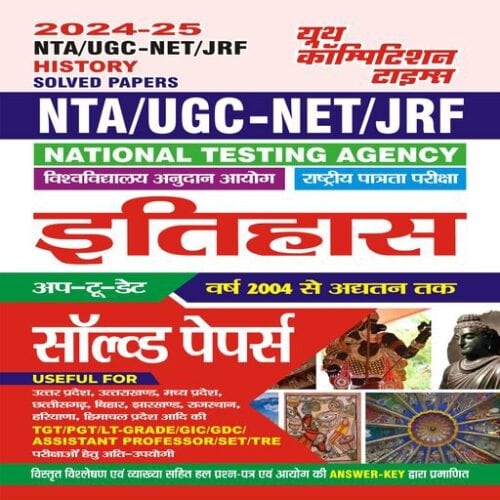 YCT 2024-25 NTA UGC - NET JRF HISTORY Solved Papers [Hindi Medium]