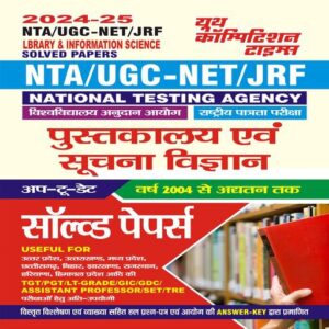 YCT 2024-25 NTA UGC - NET JRF LIBRARY & INFORMATION SCIENCE Solved Papers [Hindi Medium]