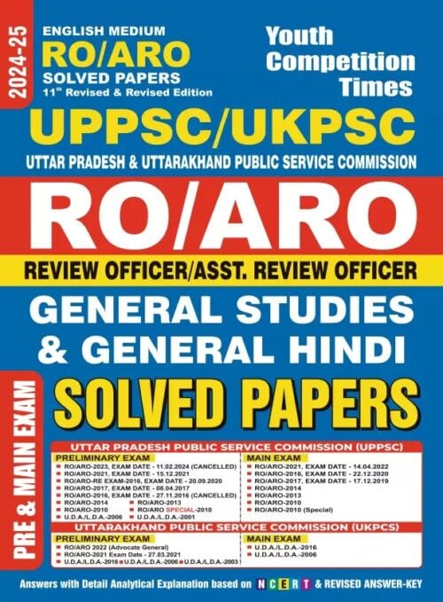 YCT 2024-25 RO - ARO GS & General Hindi Solved Papers [English Medium]