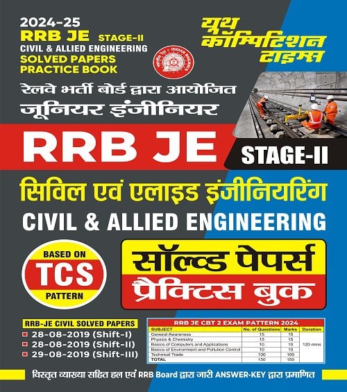 YCT 2024-25 RRB JE Stage-2 Civil & Allied Engineering Solved Papers Practice Book [Hindi Medium]