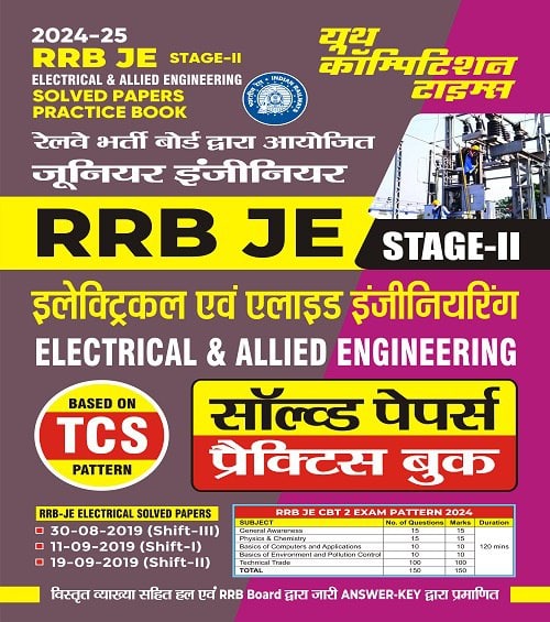 YCT 2024-25 RRB JE Stage-2 Electrical & Allied Engineering Solved Papers Practice Book [Hindi Medium]