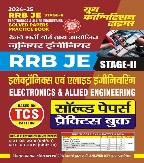 YCT 2024-25 RRB JE Stage-2 Electronics & Allied Engineering Solved Papers Practice Book [Hindi Medium]