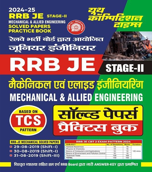 YCT 2024-25 RRB JE Stage-2 Mechanical & Allied Engineering Solved Papers Practice Book [Hindi Medium]