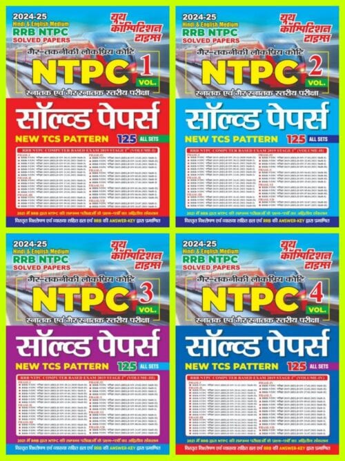 YCT 2024-25 RRB NTPC CBT 1st Stage Solved Papers - Hindi (4 Volumes)