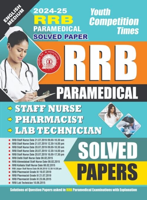 YCT 2024-25 RRB Paramedical (Staff Nurse, Pharmacist, Lab Technician) Solved Papers [English Medium]