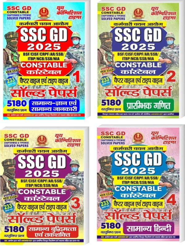 YCT SSC GD Previous Year Solved Papers (Volume 1,2,3 &4) - Hindi Medium