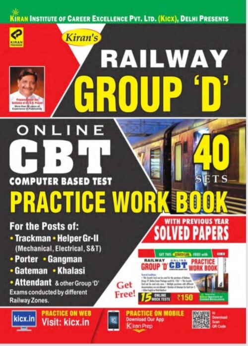 Kiran Railway Group D Practice WorkBook [English Medium]