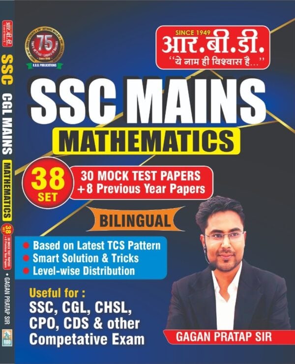 SSC Mains Mathematics 38 Set Solved Papers by Gagan Pratap Sir [Bilingual]