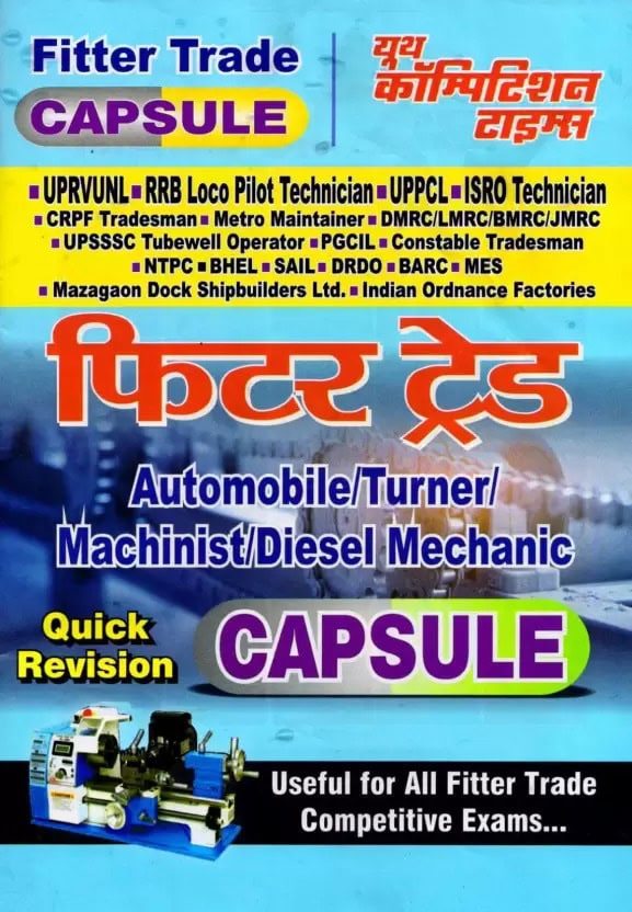 YCT 2023-24 Fitter Trade Capsule [Hindi Medium]