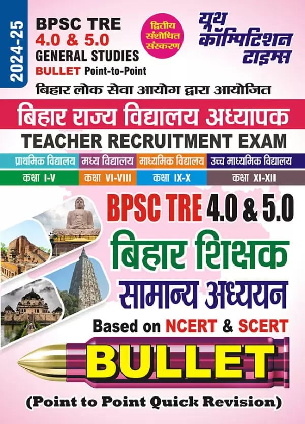 YCT 2024-25 Bihar BPSC TRE 4.0 & 5.0 General Studies Bullet Point to Point Quick Revision [Hindi Medium]