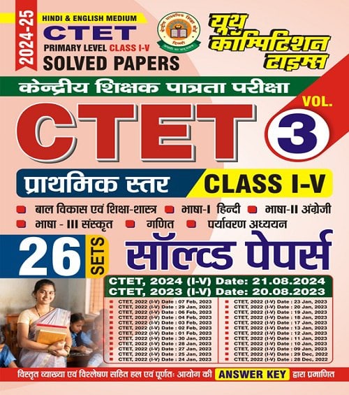 YCT 2024-25 CTET Primary Level (Class 1-5) Solved Papers 26 Sets [Hindi Medium]