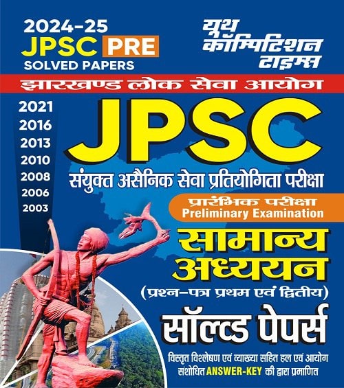 YCT 2024-25 JPSC PRE General Studies Paper 1 & 2 Solved Papers [Hindi Medium]