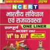 YCT 2024-25 NCERT (Class 6 to 12) INDIAN CONSTITUTION & POLITY One Liner Quick Revision [Hindi Medium]