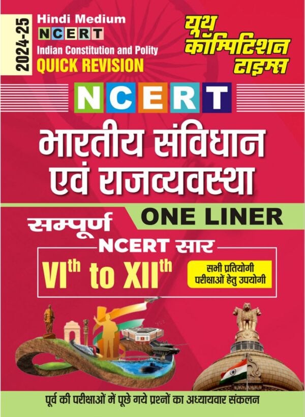 YCT 2024-25 NCERT (Class 6 to 12) INDIAN CONSTITUTION & POLITY One Liner Quick Revision [Hindi Medium]