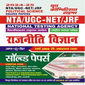 YCT 2024-25 NTA UGC - NET JRF POLITICAL SCIENCE Solved Papers [Hindi Medium]