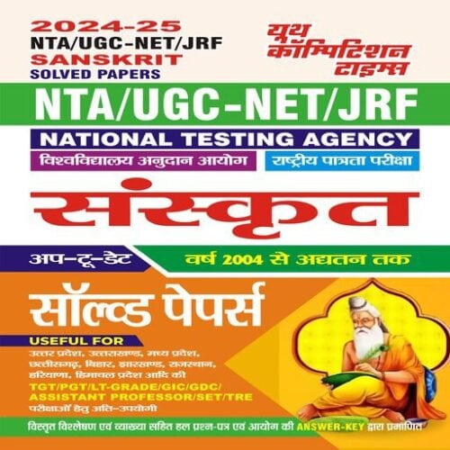 YCT 2024-25 NTA UGC - NET JRF SANSKRIT Solved Papers [Hindi Medium]