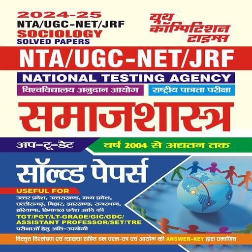 YCT 2024-25 NTA UGC - NET JRF SOCIOLOGY Solved Papers [Hindi Medium]