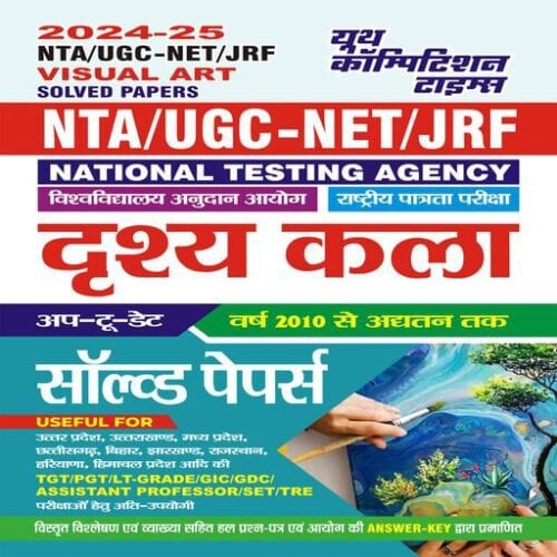 YCT 2024-25 NTA UGC - NET JRF VISUAL ART Solved Papers [Hindi Medium]