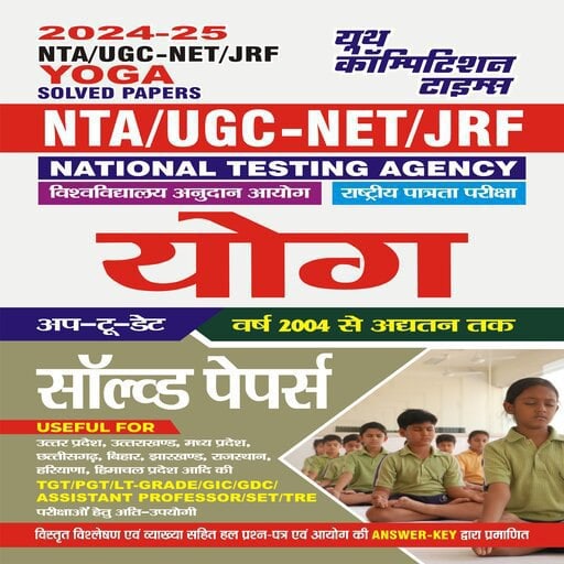 YCT 2024-25 NTA UGC - NET JRF YOGA Solved Papers [Hindi Medium]