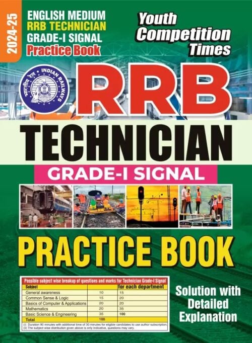 YCT 2024-25 RRB Technician Grade-1 Signal Practice Book [English Medium]