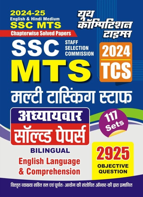 YCT 2024-25 SSC MTS English Language and Comprehension Chapterwise Solved Papers [Bilingual]