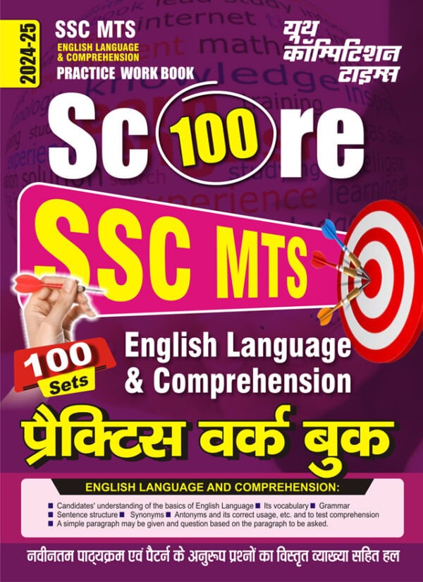 YCT 2024-25 SSC MTS SCORE 100 English Language & Comprehension Practice Workbook [Hindi Medium]