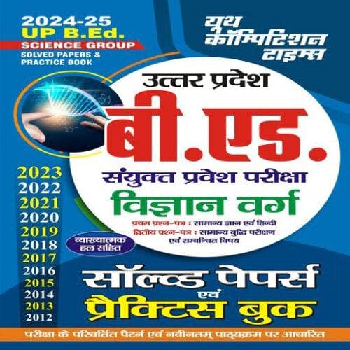 YCT 2024-25 UP B.Ed Science Group Solved Paper & Practice Book [Hindi Medium]