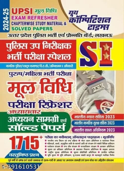 YCT 2024-25 UP SI Mool Vidhi Exam Refresher Chapterwise Solved Papers [Hindi Medium]