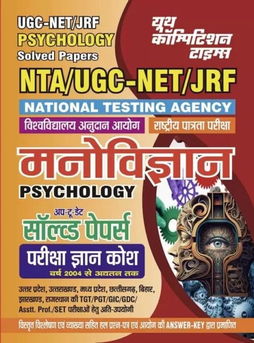 YCT 2024 NTA UGC - NET JRF PSYCHOLOGY Solved Papers [Hindi Medium]