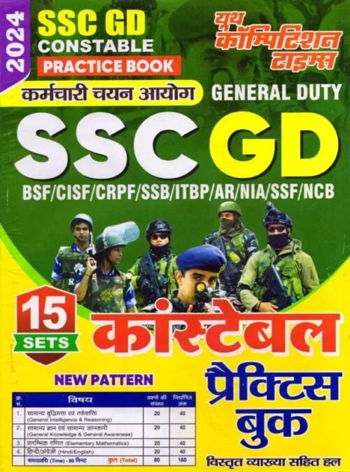 YCT 2024 SSC GD 15 Sets Practice Book [Hindi Medium]