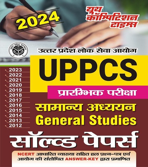 YCT 2024 UPPCS General Studies Solved Papers 2024 [Hindi Medium]