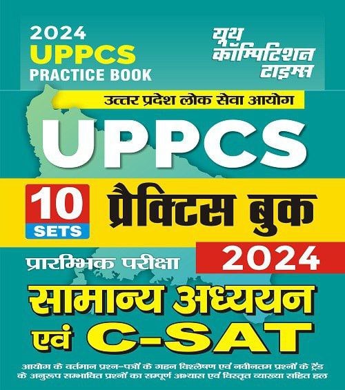 YCT 2024 UPPCS General Studies CSAT Practice Book [Hindi Medium]