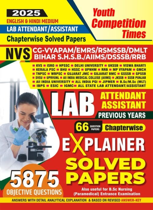 YCT 2025 Lab Attendant - Assistant Explainer 66 Question Papers Chapterwise Solved Papers [English & Hindi Medium]